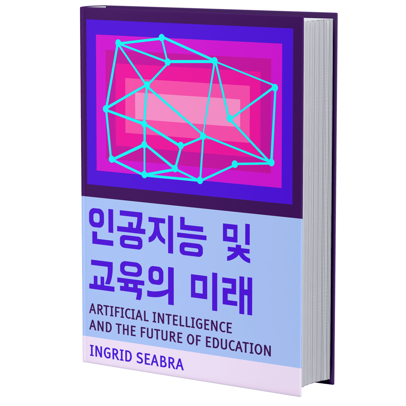 Artificial Intelligence and the Future of Education - Nonsuch Media - Korean version