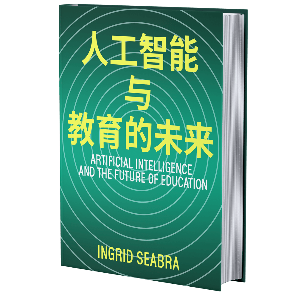 Artificial Intelligence and the Future of Education - Chinese Simplified